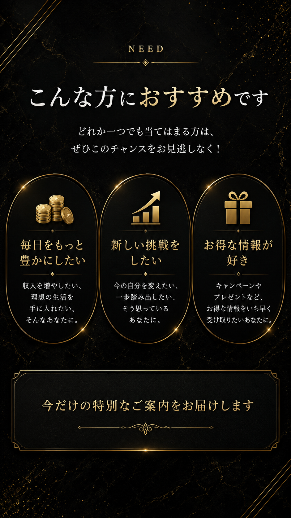 こんな方におすすめ